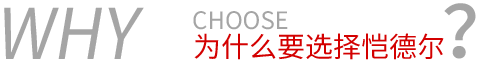 為什么要選擇愷德?tīng)栐O(shè)計(jì)制造的起重機(jī)安全監(jiān)控管理系統(tǒng)？